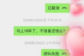 连山要账公司更多成功案例详情